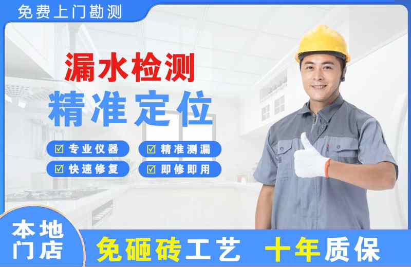 黄山区漏水检测精准定位